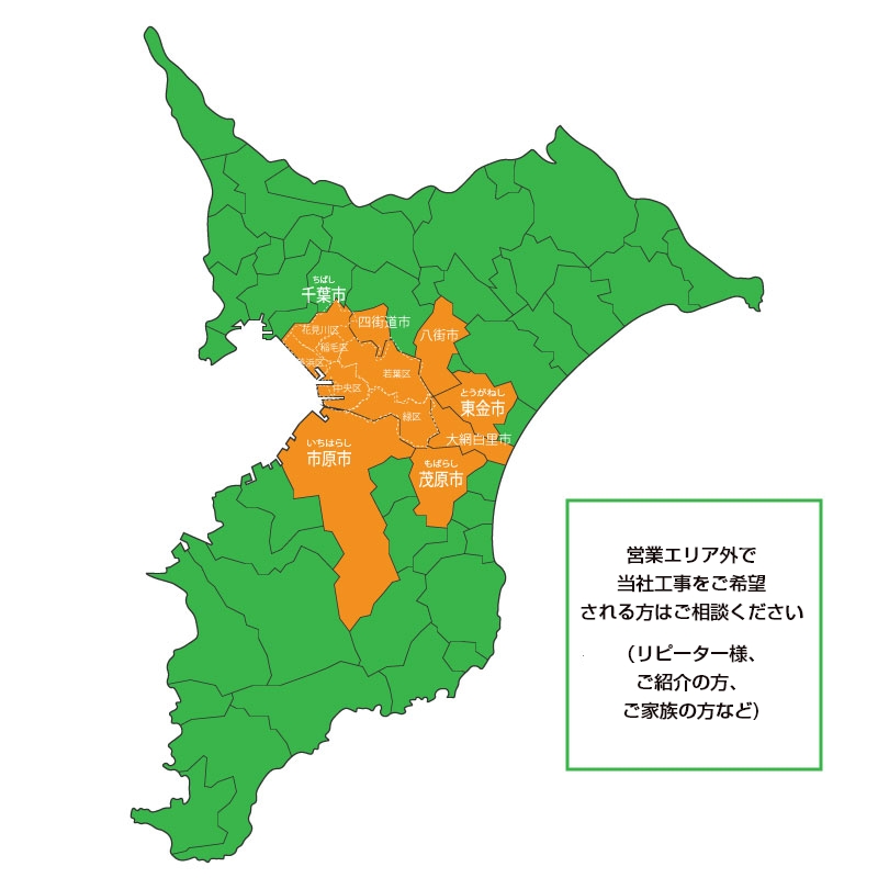 営業エリアのご案内